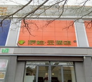 如家旗下-晋中和顺县中和商业步行街派柏·云酒店