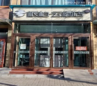 如家旗下-晋中左权县辽阳街派柏·云酒店