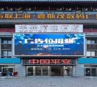 如家旗下-开封清明上河园鼓楼夜市华驿精选酒店