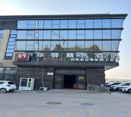 如家旗下-菏泽单县新汽车站华驿精选酒店