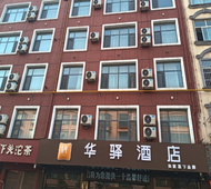 如家旗下-临沂兰陵育才路店华驿酒店