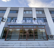 如家旗下-石家庄鹿泉君乐宝牧场UP华驿精选酒店