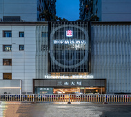 如家精选-福州东街口三坊七巷三山大厦店