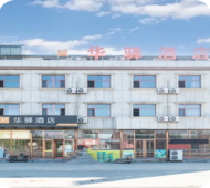 如家旗下-天津武清区王庆坨华驿酒店