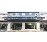 驿居酒店-武汉楚河汉街地铁站店