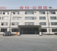 如家旗下-张家口怀来县狼山官厅湖睿柏·云酒店