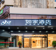 如家·neo-西安西京医院兴庆路交通大学店