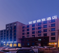 如家商旅(金标)-合肥淮河路步行街万达广场店