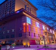 如家-铜川耀州区政府店