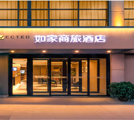 如家商旅(金标)-西安北客站凤城十路地铁站店