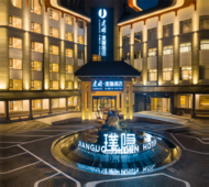 建国璞隐-曲阜三孔景区店