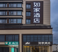 如家·neo-常熟董浜镇店