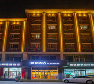 如家-石家庄火车站西广场中华南大街店