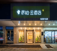 如家旗下-武汉协和医院江汉路派柏·云酒店