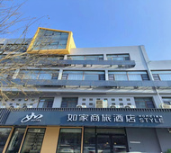 如家商旅(金标)-呼和浩特大学东街农业大学店