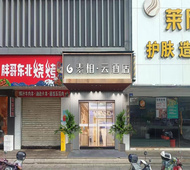 如家旗下-泉州古城浦西万达广场素柏·云酒店