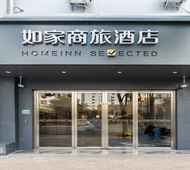 如家商旅(金标)-上海复旦大学大柏树地铁站店