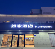 如家·neo-大同大学市政府南站店