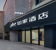 如家·neo-南京夫子庙大明路店