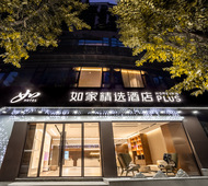如家精选-重庆观音桥步行街锦龙支路店