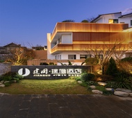 建国璞隐-大理古城洱海店