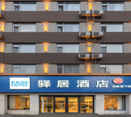 驿居-太原府东街柳巷钟楼街店