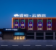 如家旗下-德州禹城商贸港客运中心睿柏·云酒店