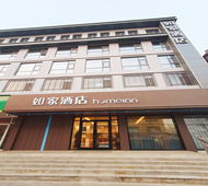 如家-保定阜平县政府店