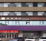 驿居酒店-沈阳三好街盛京医院店