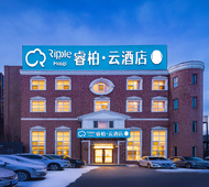 如家旗下-沈阳沈北新区虎石台大学城睿柏·云酒店