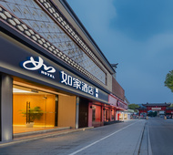 如家·neo-绍兴鲁迅故里仓桥直街店