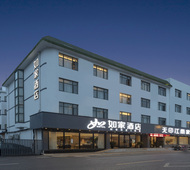 如家·neo-苏州博物馆拙政园苏博地铁站店
