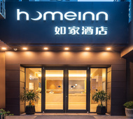 如家·neo-厦门火车站万象城店