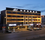 如家商旅(金标)-通辽万达广场火车站店