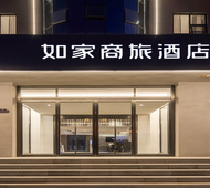 如家商旅(金标)-西安儿童医院经开院区店