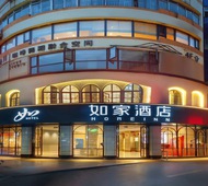 如家·neo-重庆合川财富广场文峰古街店
