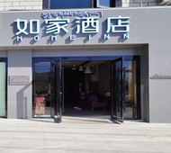 如家·neo-拉萨西藏自治区医院堆龙建材市场店