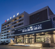 如家商旅-克拉玛依友谊路店