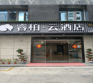 如家旗下-泉州德化万达睿柏·云酒店