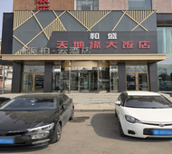 如家旗下-白山火车站出站口派柏·云酒店