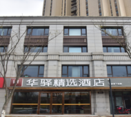 如家旗下-南京农业大学盛泰嘉园华驿精选酒店