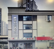 如家旗下-南京江北新区铁道学院睿柏·云酒店