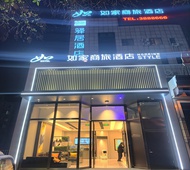 如家商旅(金标)-济宁兖州建设路银座广场店