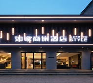 如家商旅(金标)-临汾襄汾景观桥龙山路县政府店