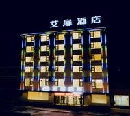 艾扉-方山县商贸区店