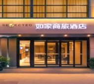 如家商旅(金标)-太原高新区学府街地铁站店