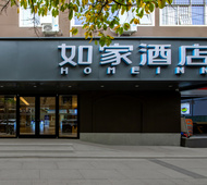 如家·neo-成都宽窄巷子中心店