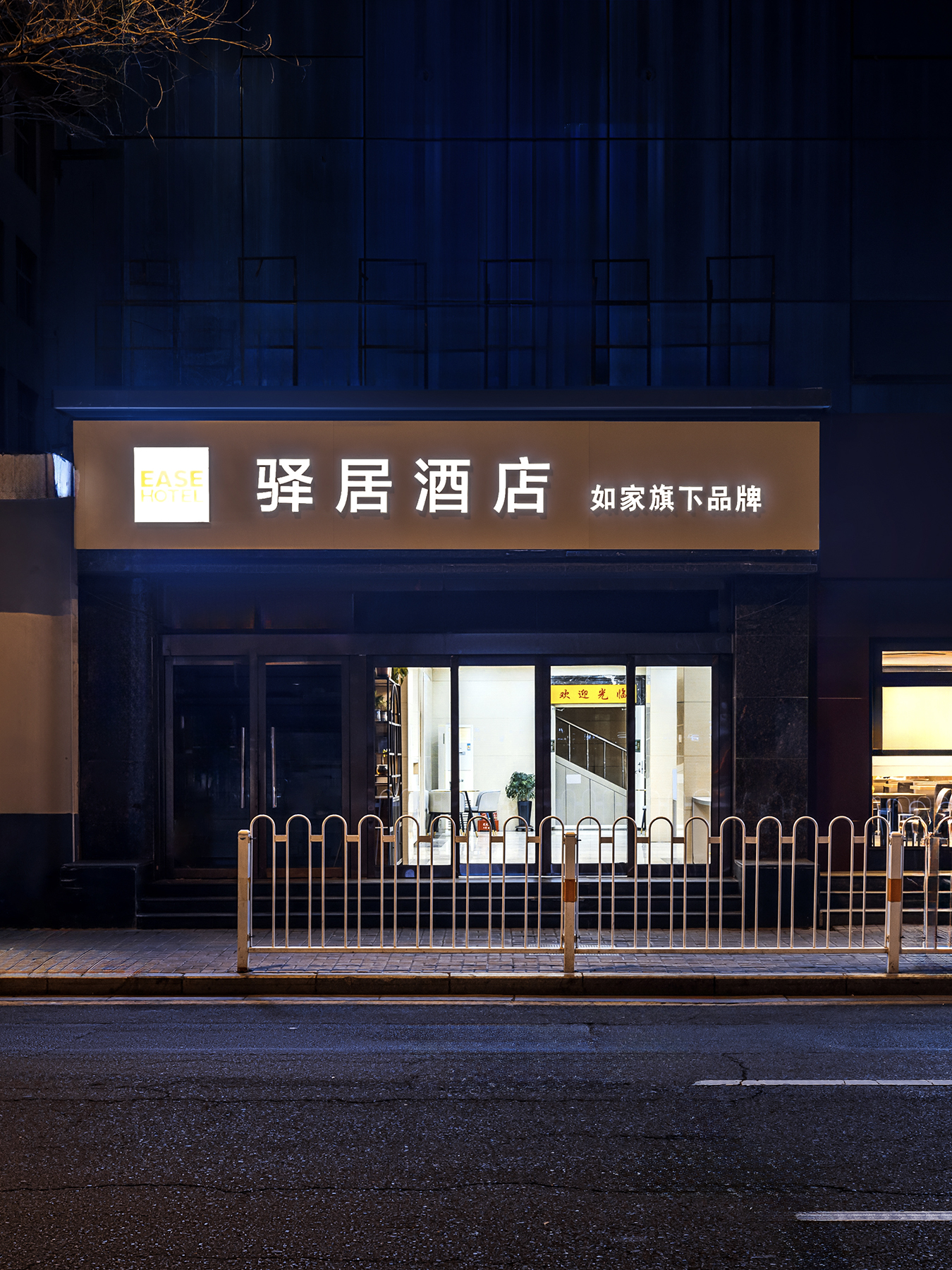 驿居酒店-太原长风街平阳路店