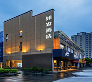 如家·neo-张家界天门山景区索道站店