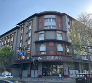 如家·neo-沈阳故宫刘老根大舞台店